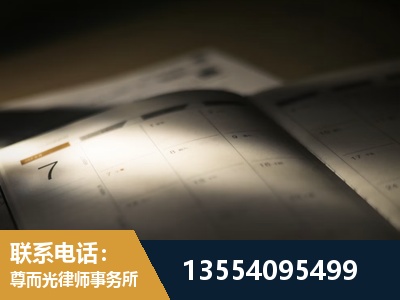 辛集-故意伤害罪辩护律师