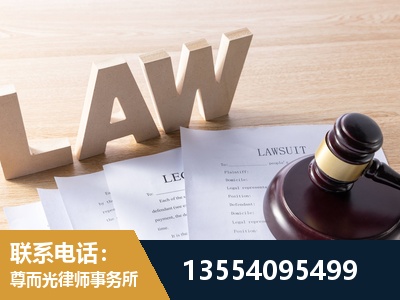 辛集-劳资纠纷法律顾问